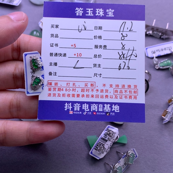 颈饰未镶嵌翡翠v***n