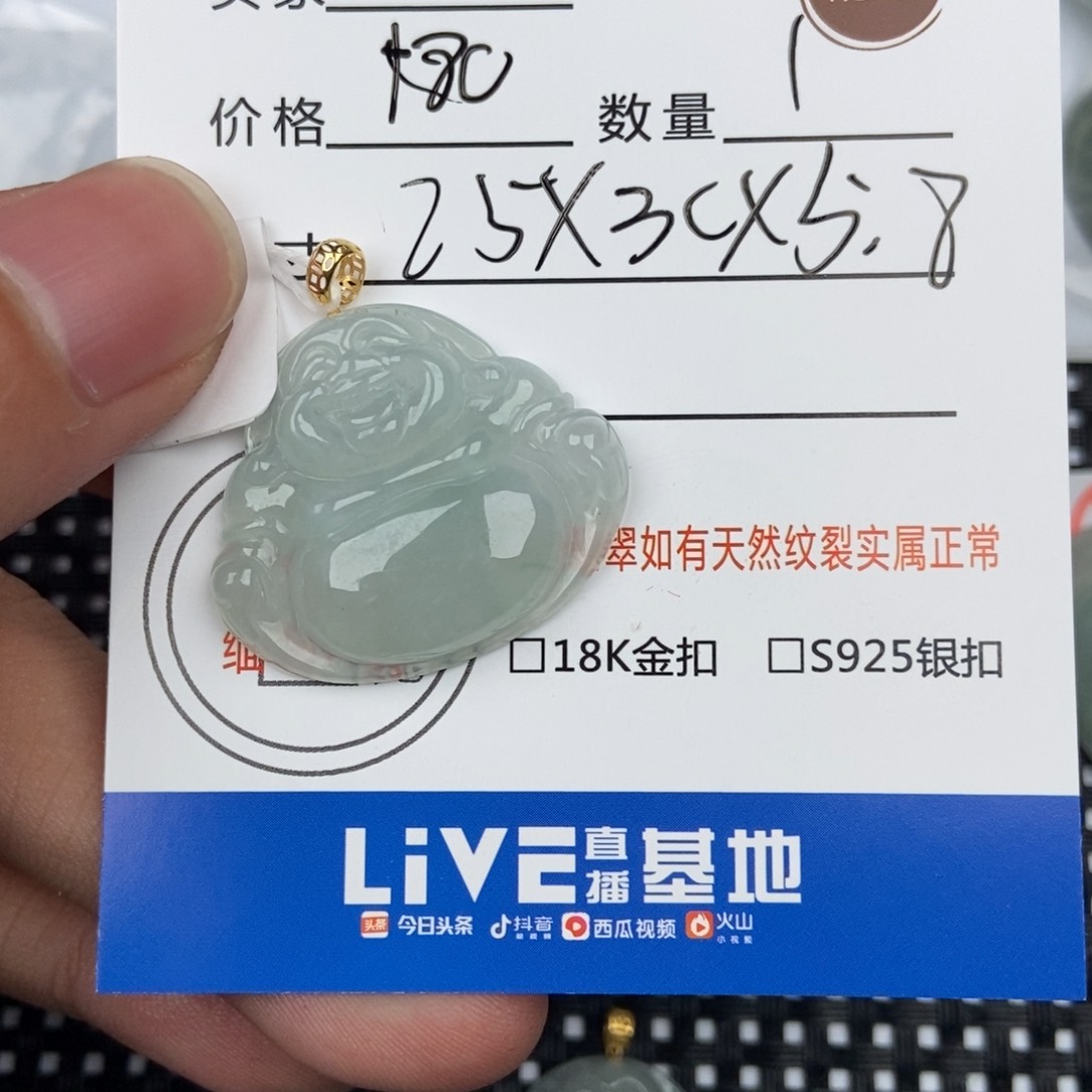 翡翠颈饰未镶嵌吊坠