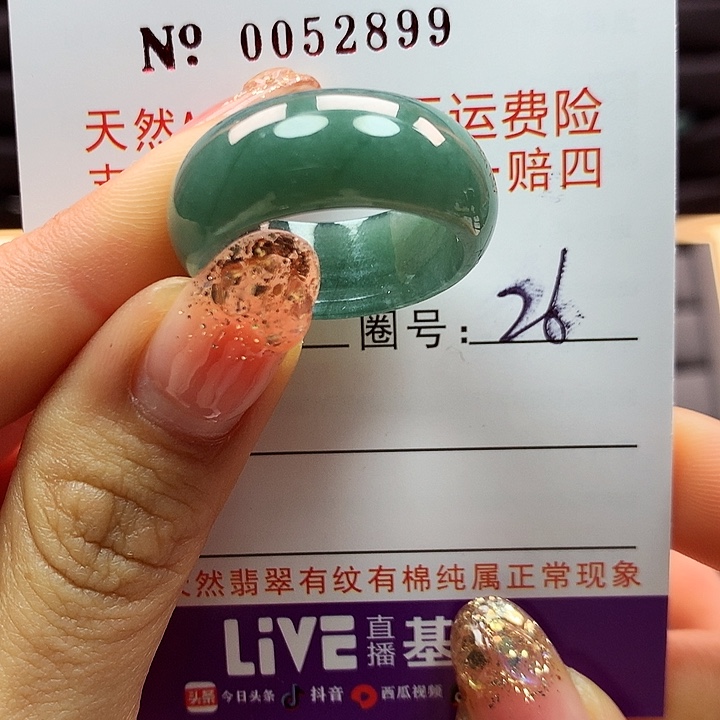 翡翠戒指未镶嵌拉派