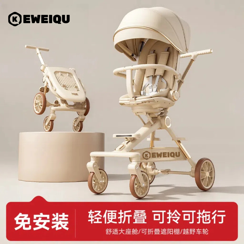 溜娃神器婴儿一键折叠遛娃双向高景观儿童四轮避震可坐可躺手推车