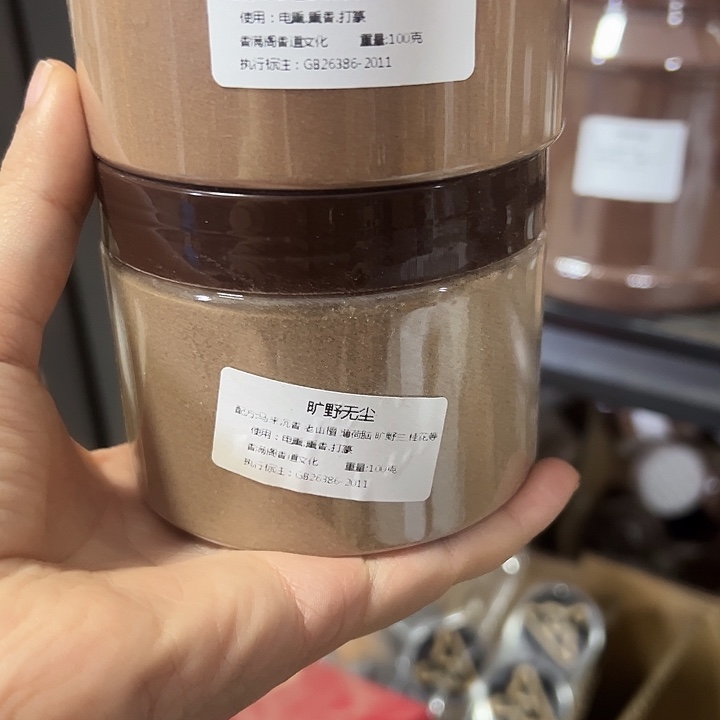 香粉旷野➕疏肝各100克