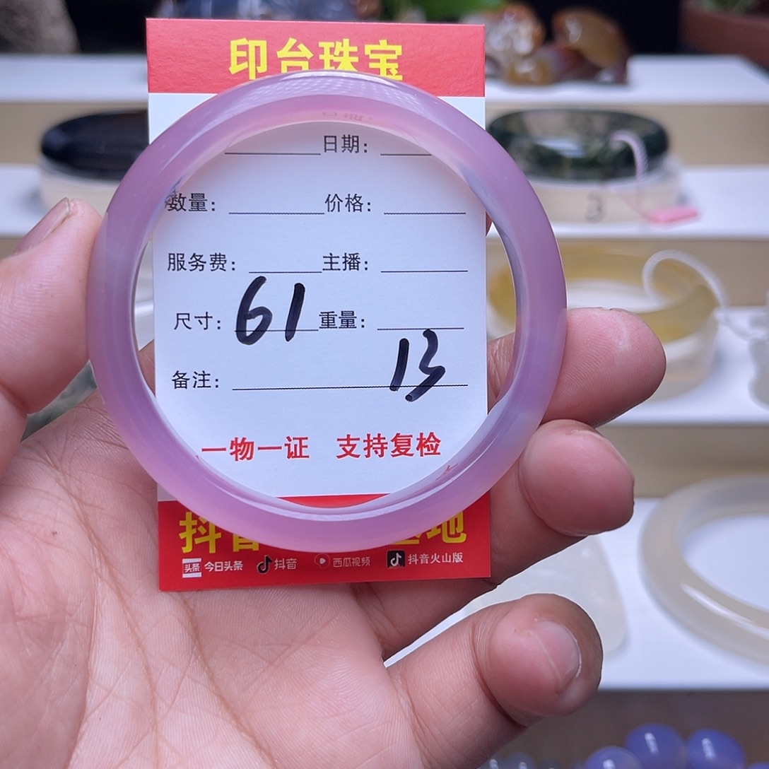 未镶嵌手镯玛瑙/玉髓