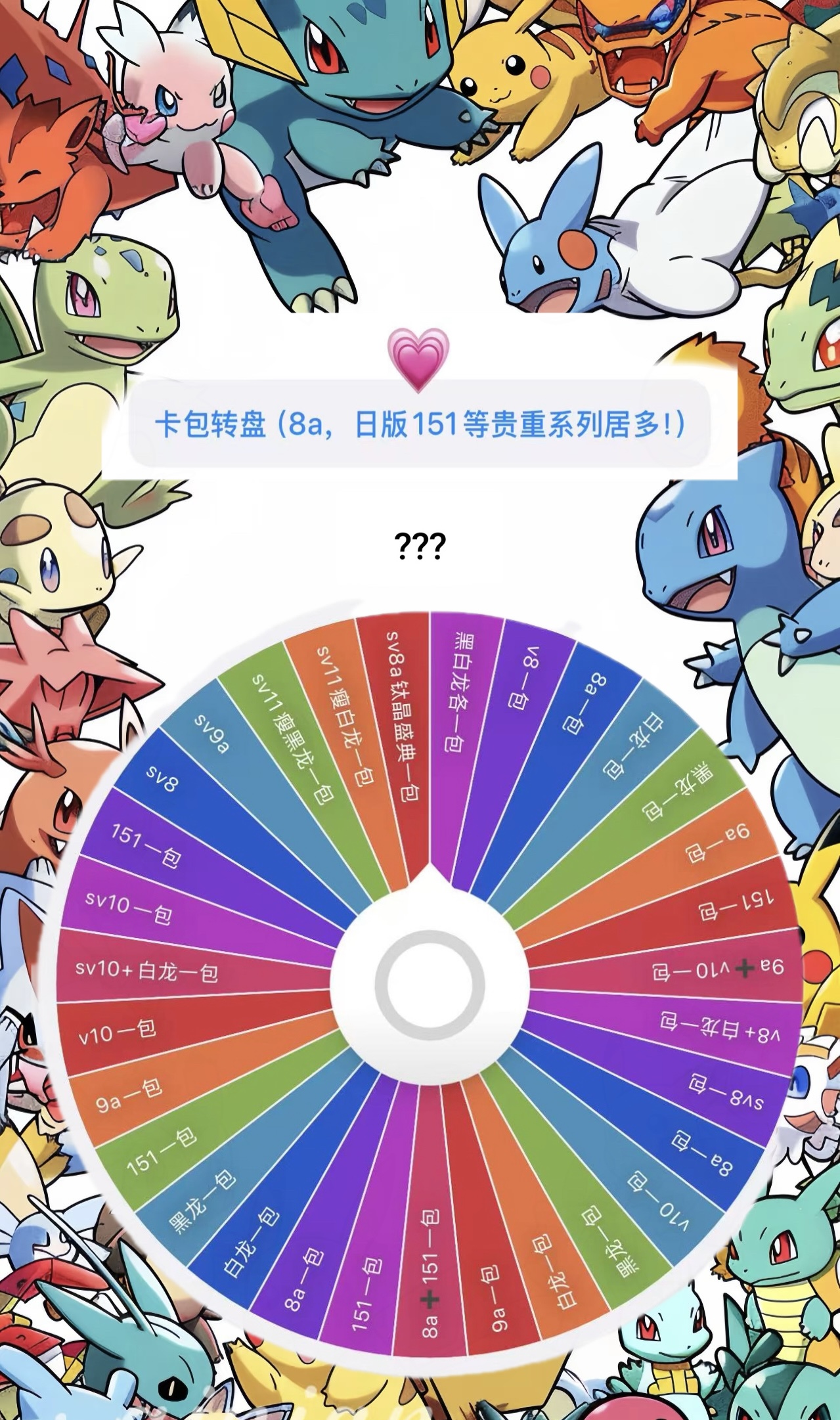 大转盘  四人车 转盘概率均相等