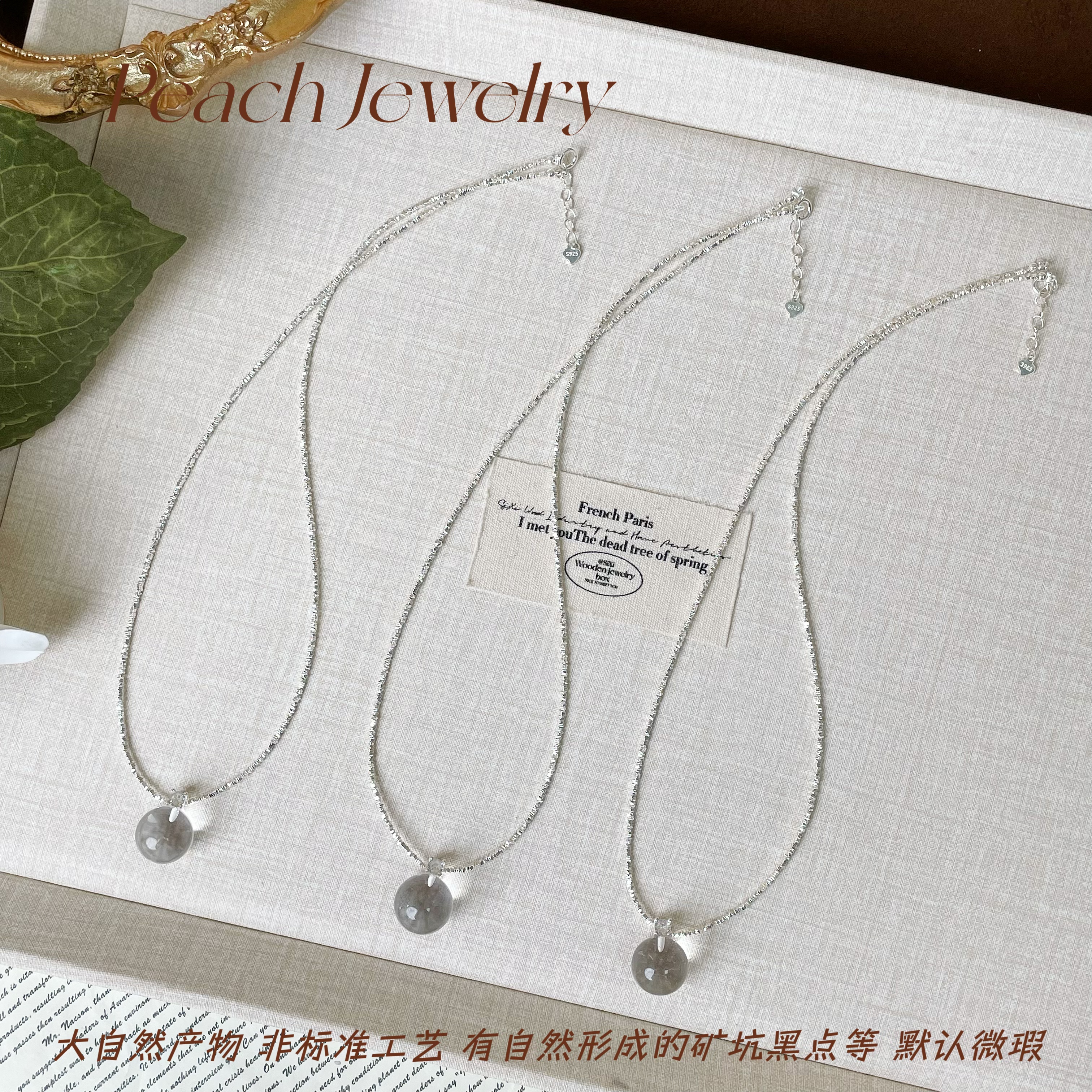 白水晶球碎银可调节项链 H366 多样性发一颜色微差