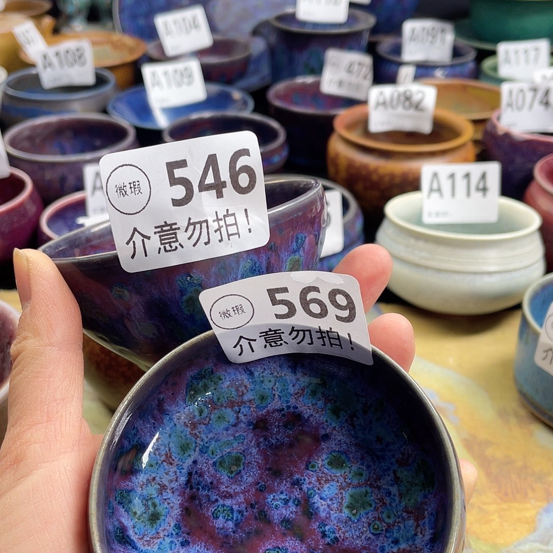 刚***好神后钧瓷高温烧制微瑕