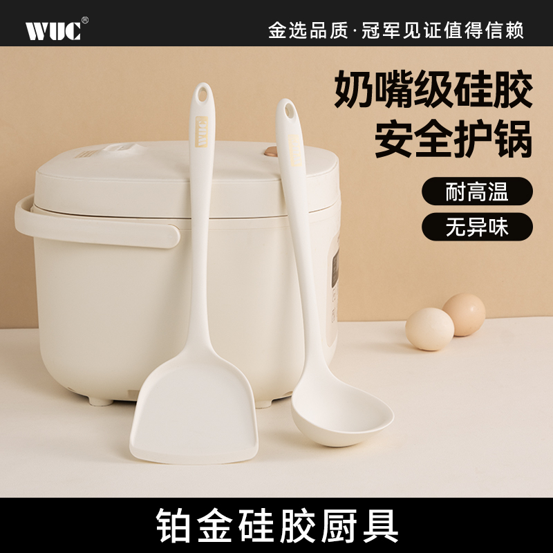 WUC硅胶锅铲家用不粘锅专用铲耐高温不伤锅炒菜铲子汤勺套装