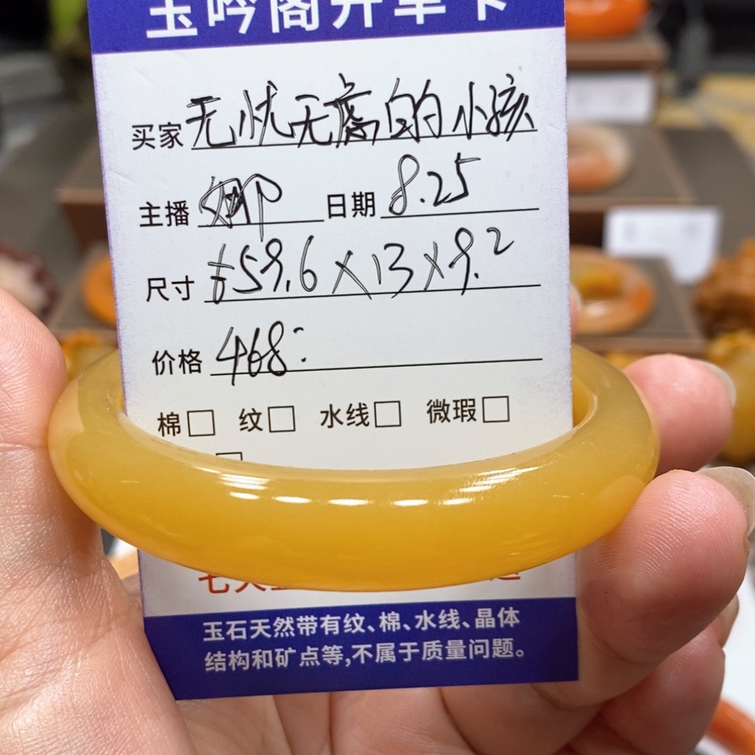 未镶嵌石英质玉（黄龙玉）手镯无****孩