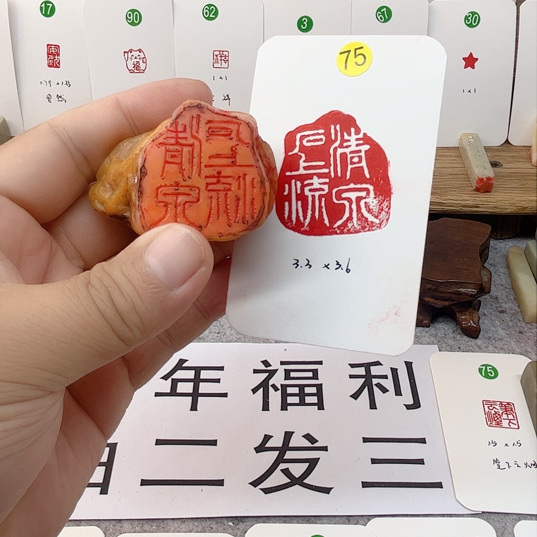 老挝石印石清泉石上流   成品闲章