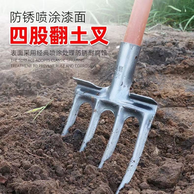 农用工具铁叉钢叉加厚四齿加厚农用翻土挖地挖葱松土神器锰钢叉子