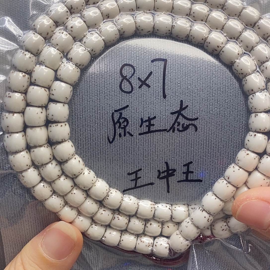 星月菩提吊坠87原白半壁王中王