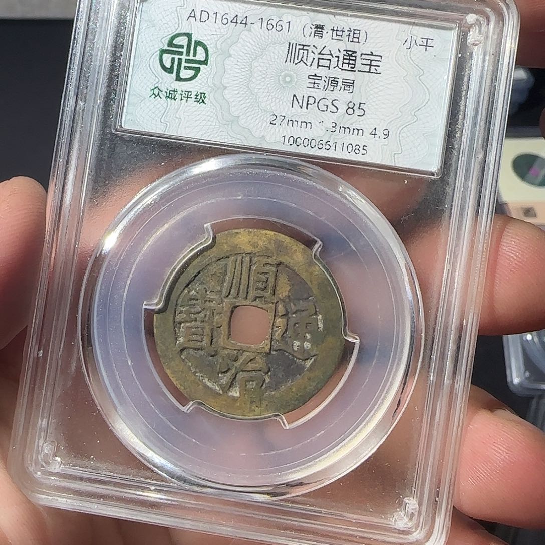 铜顺治88888888888888