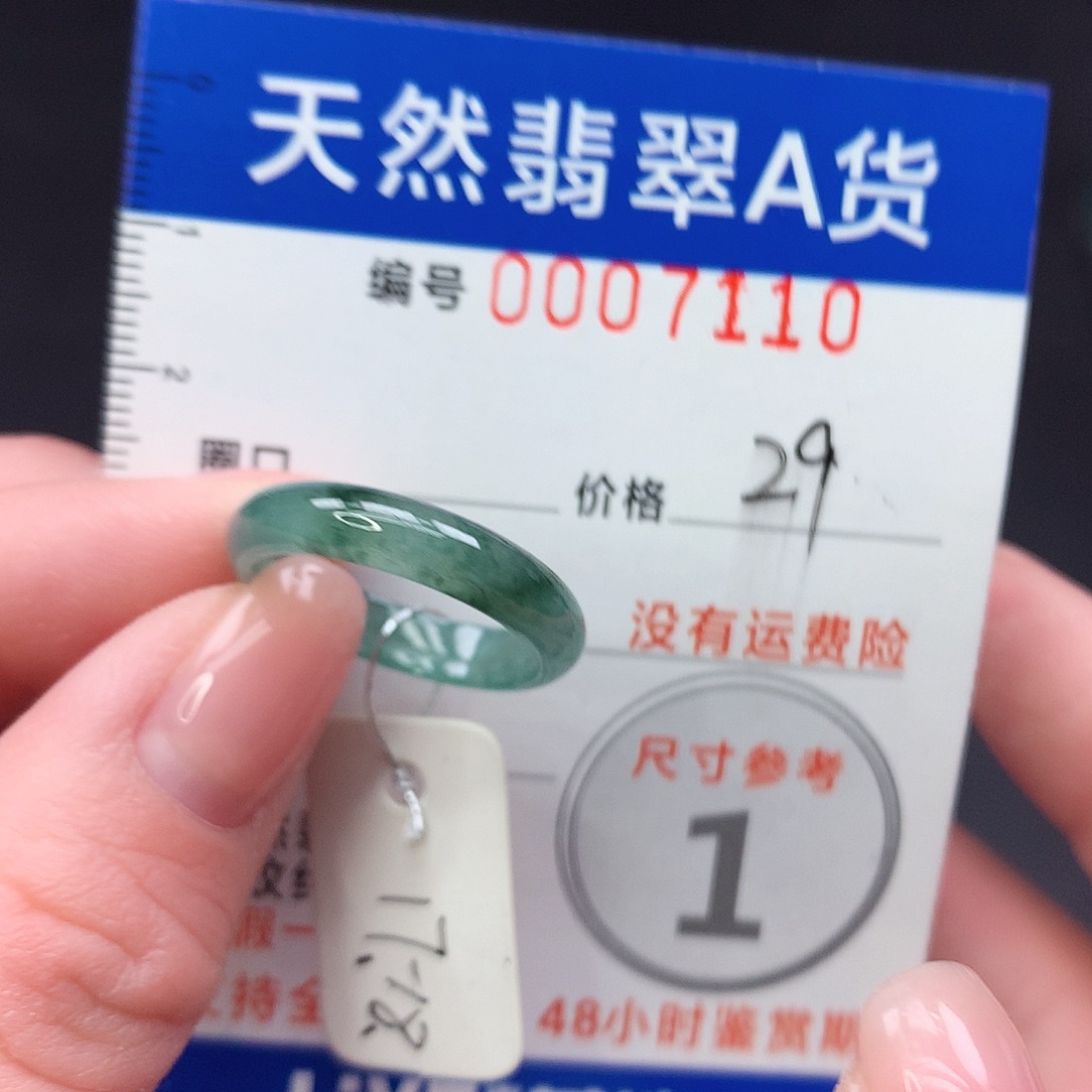 未镶嵌戒指翡翠m