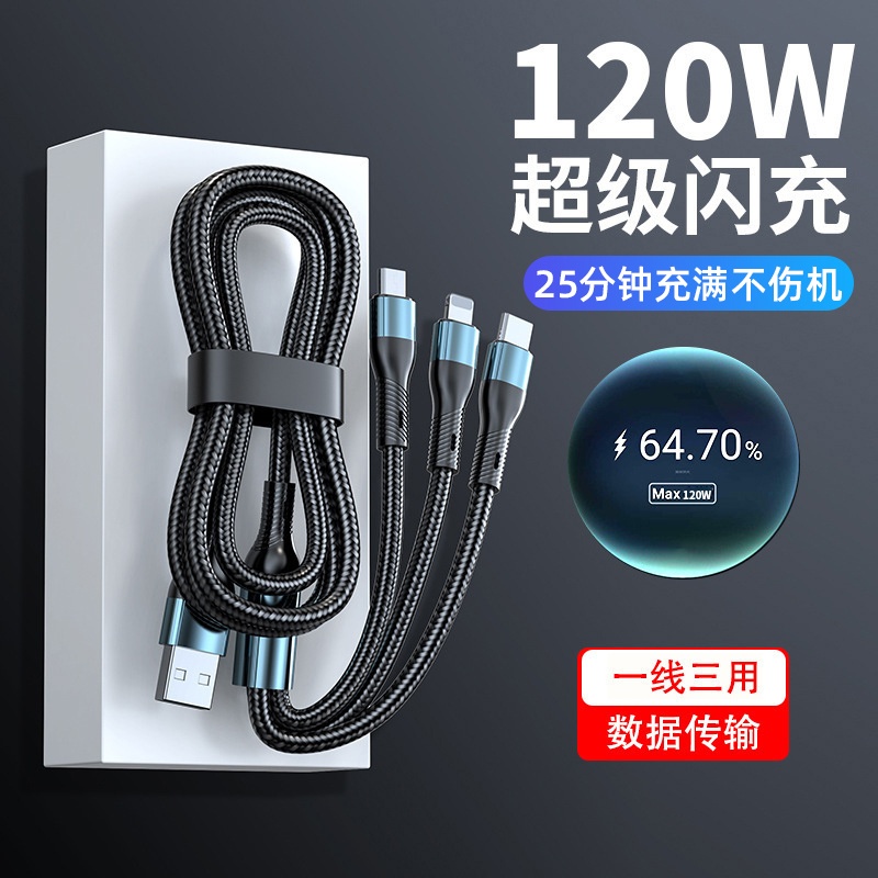 【z】三合一编织数据线1条