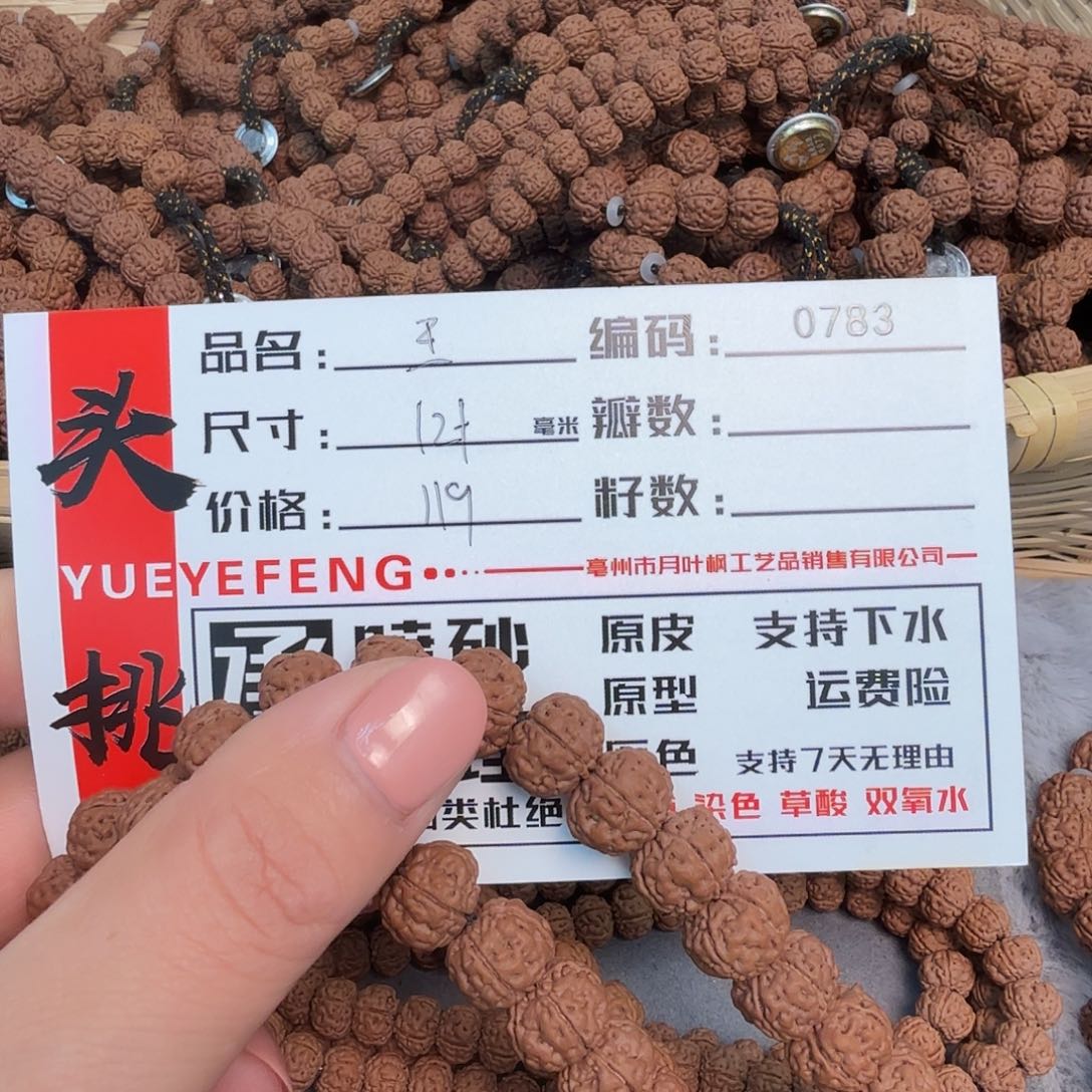 吊坠金刚菩提Bbbbnn0783