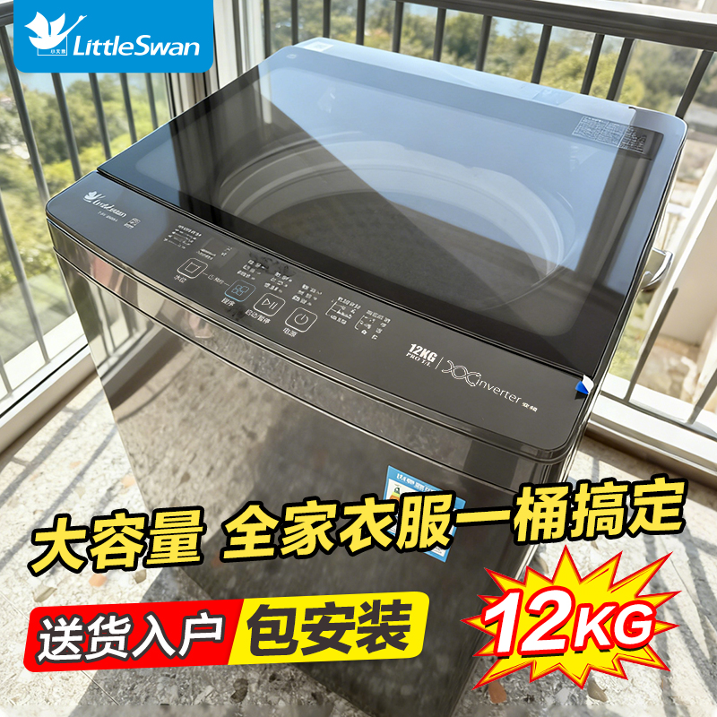 小天鹅波轮洗衣机除螨家用租房大容量全自动直驱变频8/10/12公斤商品图