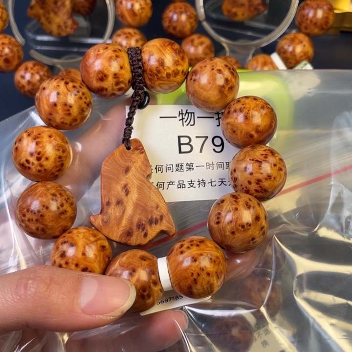柏木（崖柏）其他暮*79