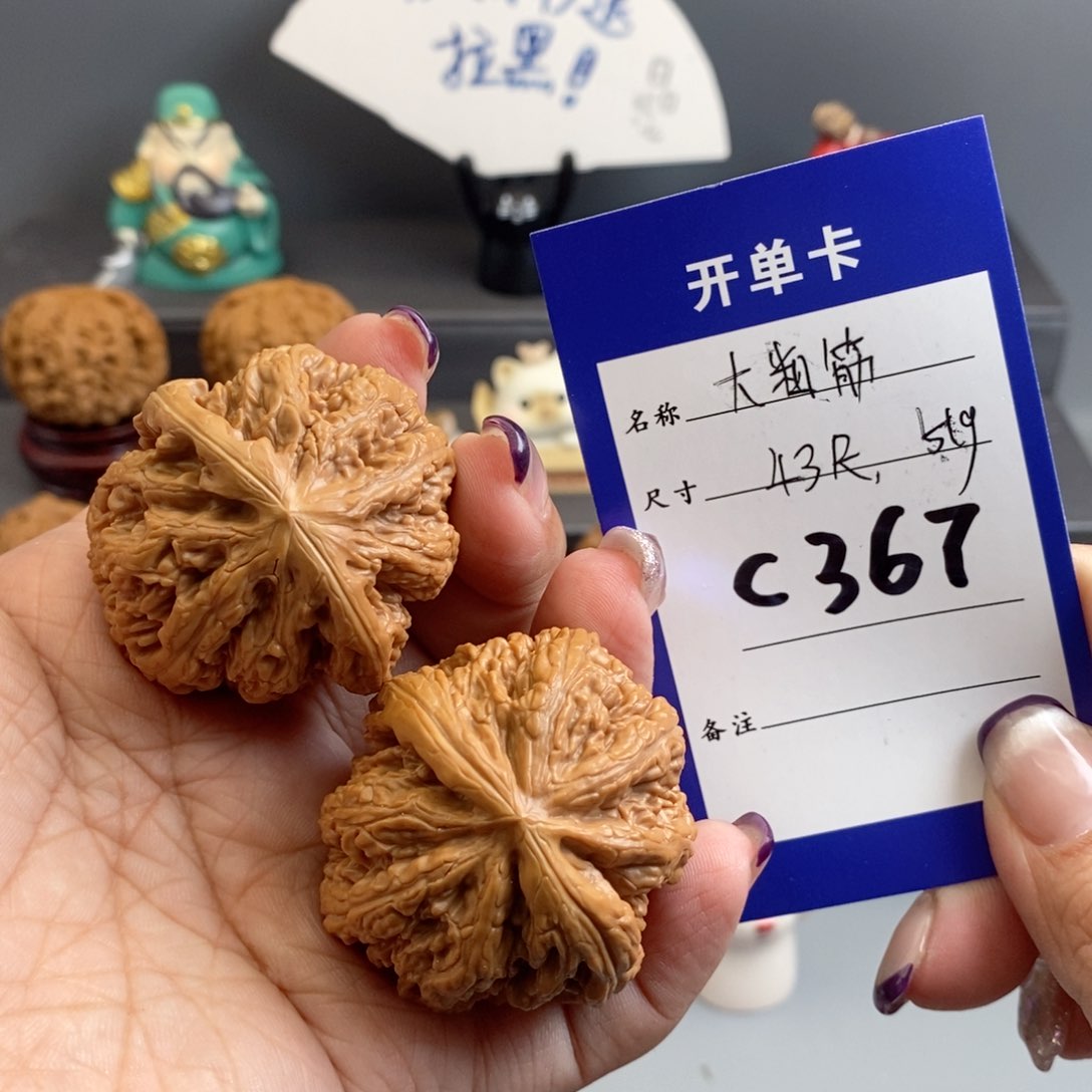 文玩核桃吊坠大粗筋43