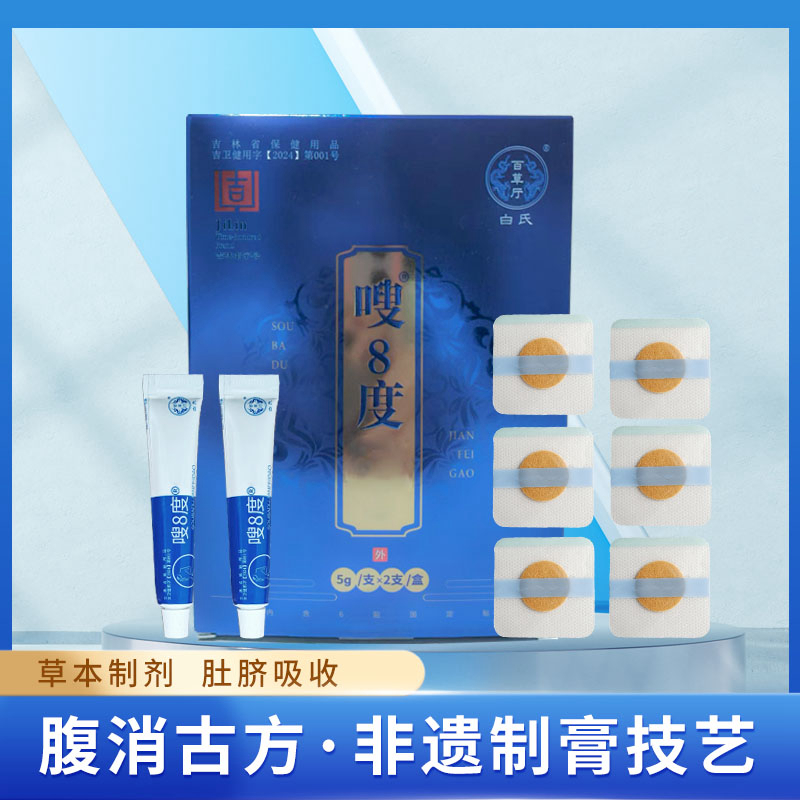 百草厅白氏非物质文化遗产草本老字号