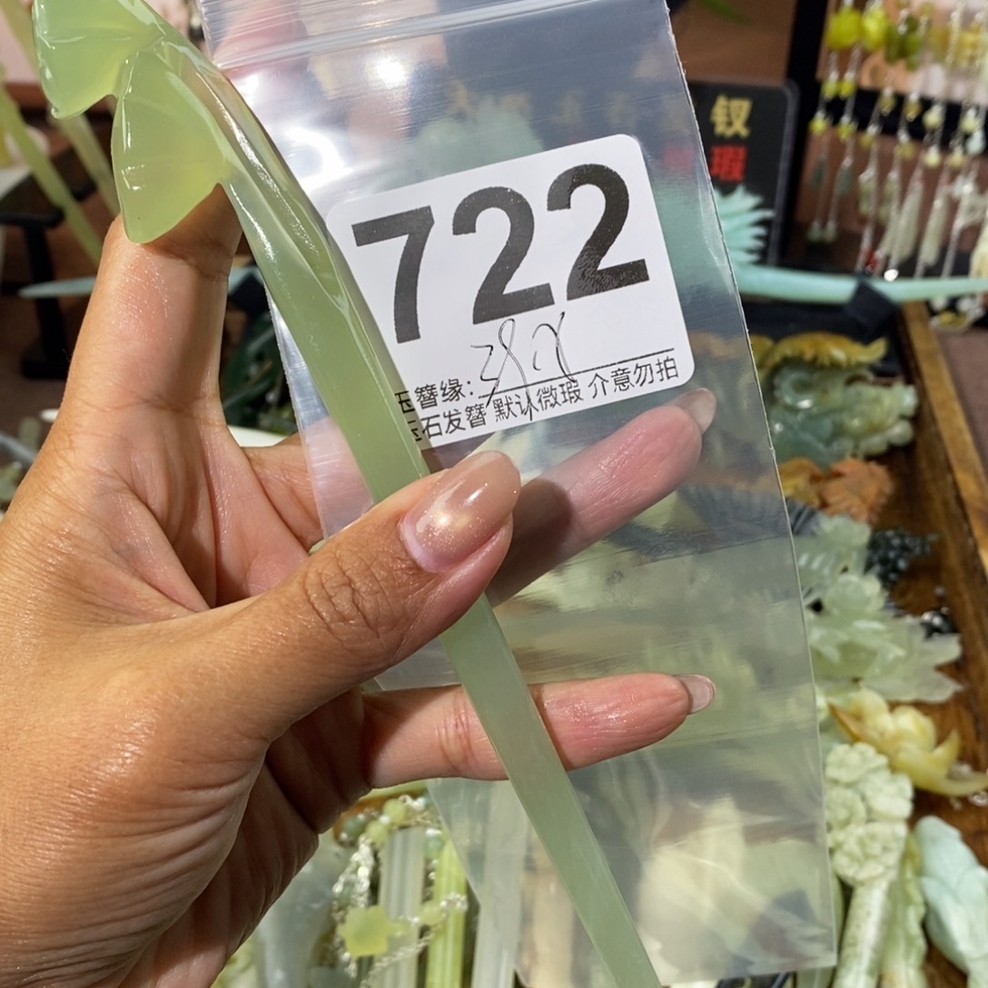 咪***.蛇纹石玉未镶嵌发饰