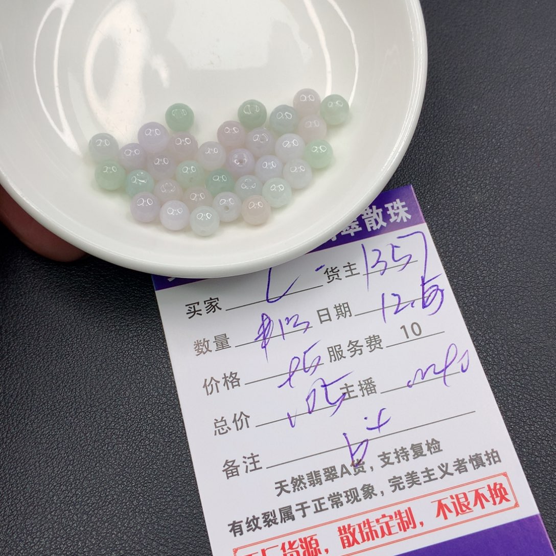 c***翡翠未镶嵌手链翡翠散珠多样性发自选