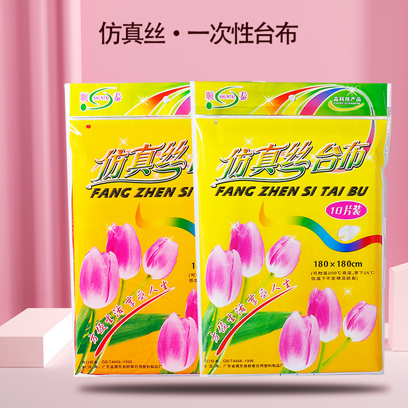 加厚一次性桌布一次性台布仿真丝台布桌布一次性防油防水