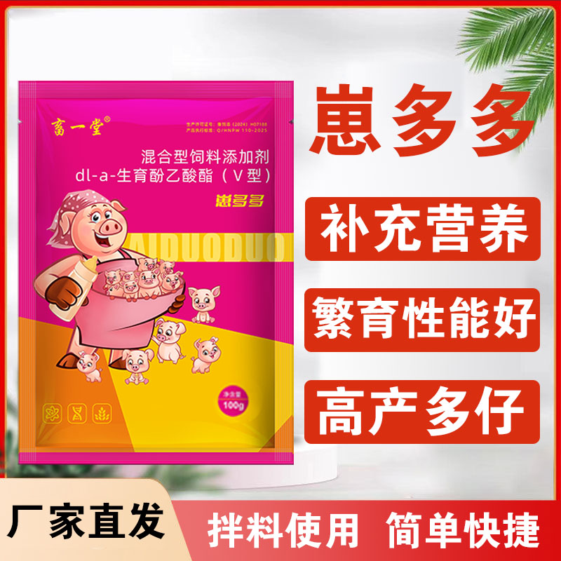 畜一堂【崽多多】猪牛羊多产仔促孕畜牧兽用饲料添加剂