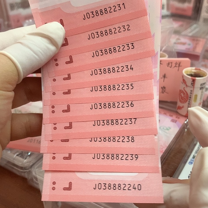蛇钞标十（888豹子身）带葫芦号