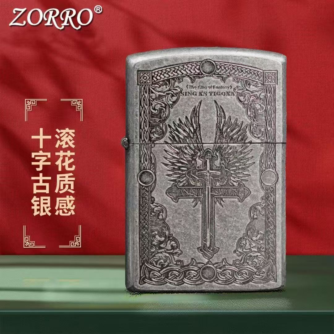 ZORRO佐罗防风煤油火机十字古银高颜值滚花高档质感雕刻新款男士