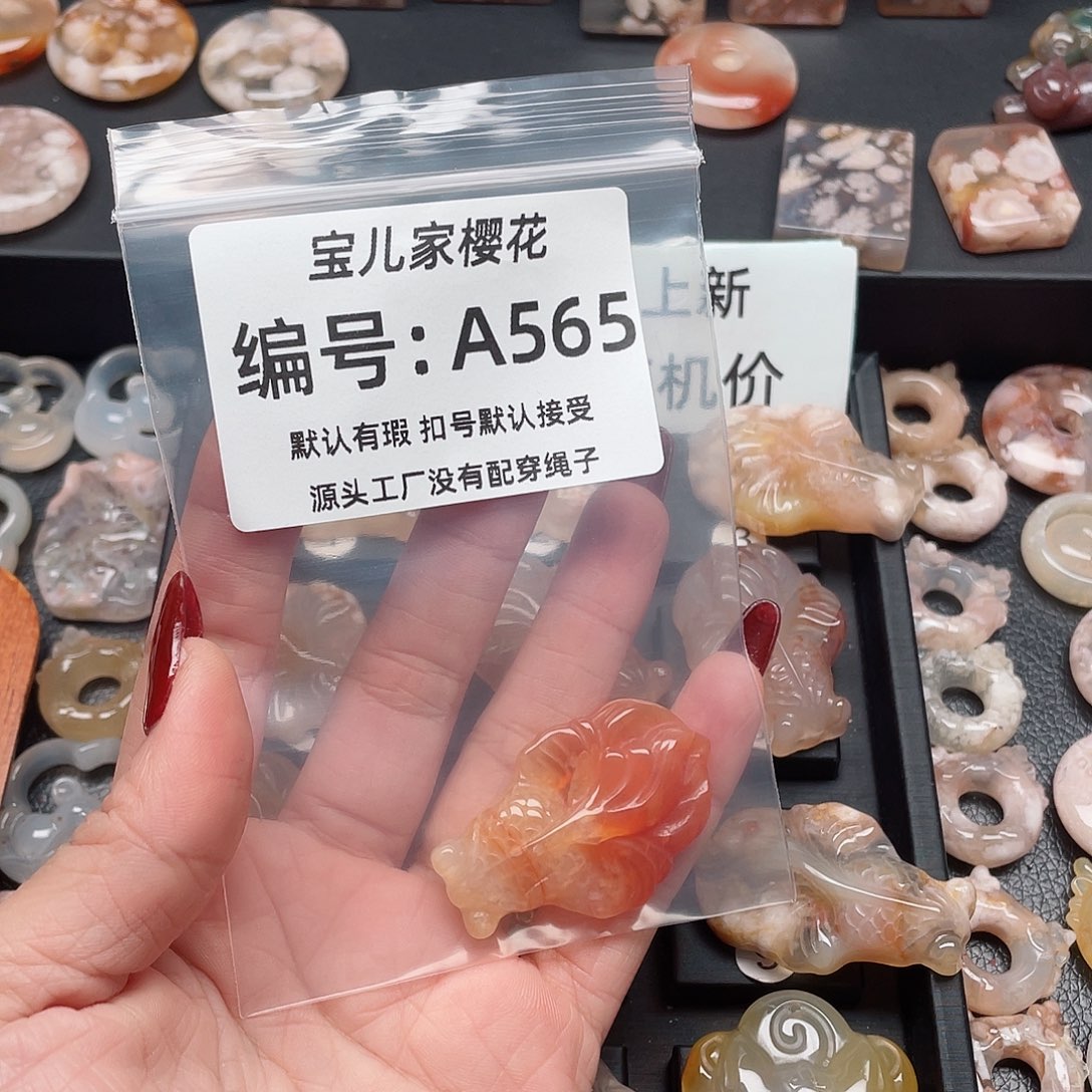 玛瑙/玉髓颈饰未镶嵌幸*?