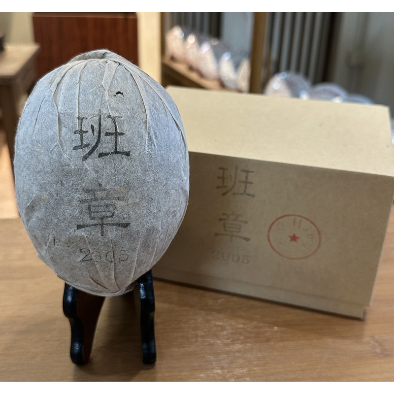 2005年班章村50号班章500克生茶