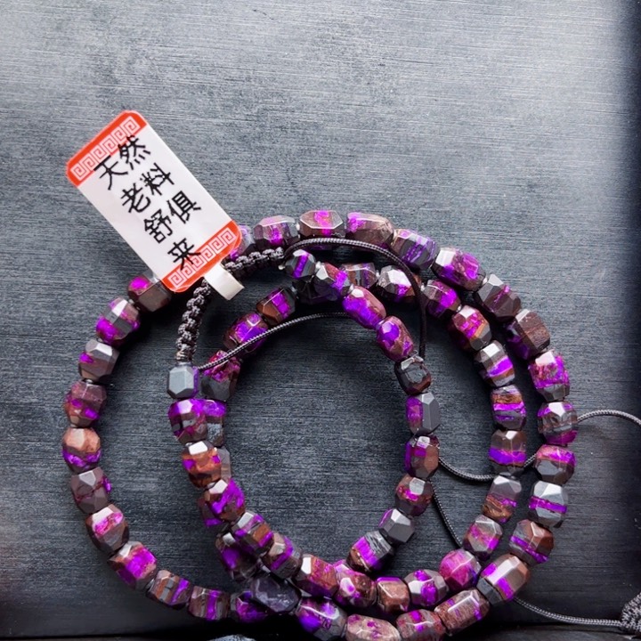 苏纪石（舒俱来）项链未镶嵌