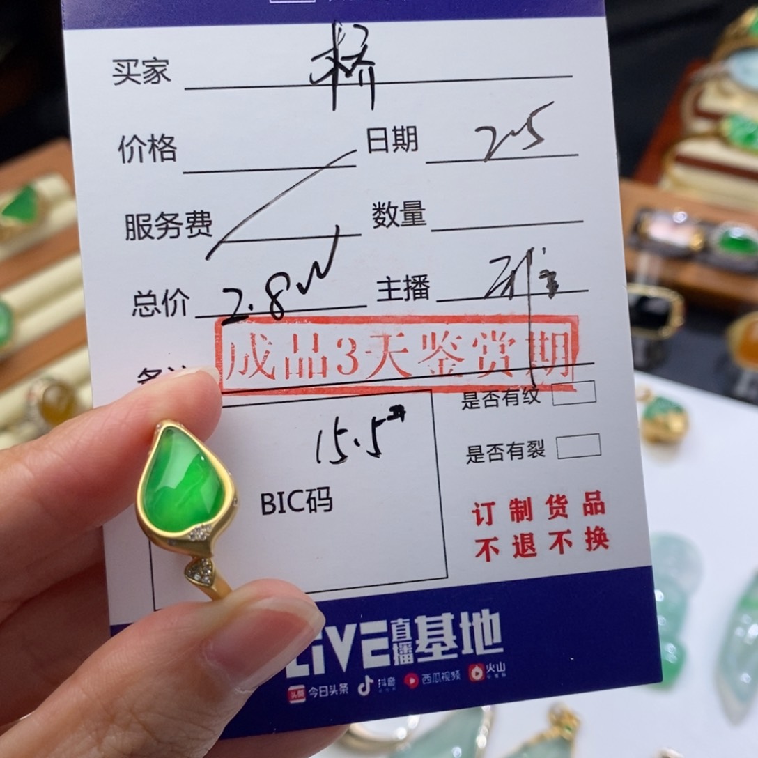 翡翠戒指18K金镶嵌溪*戒指