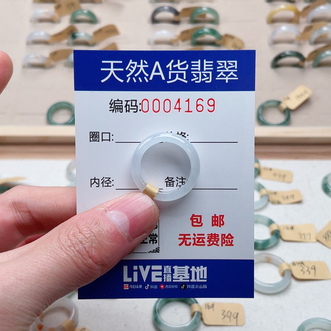 翡翠戒指未镶嵌万**王天然翡翠Ａ货圈口15