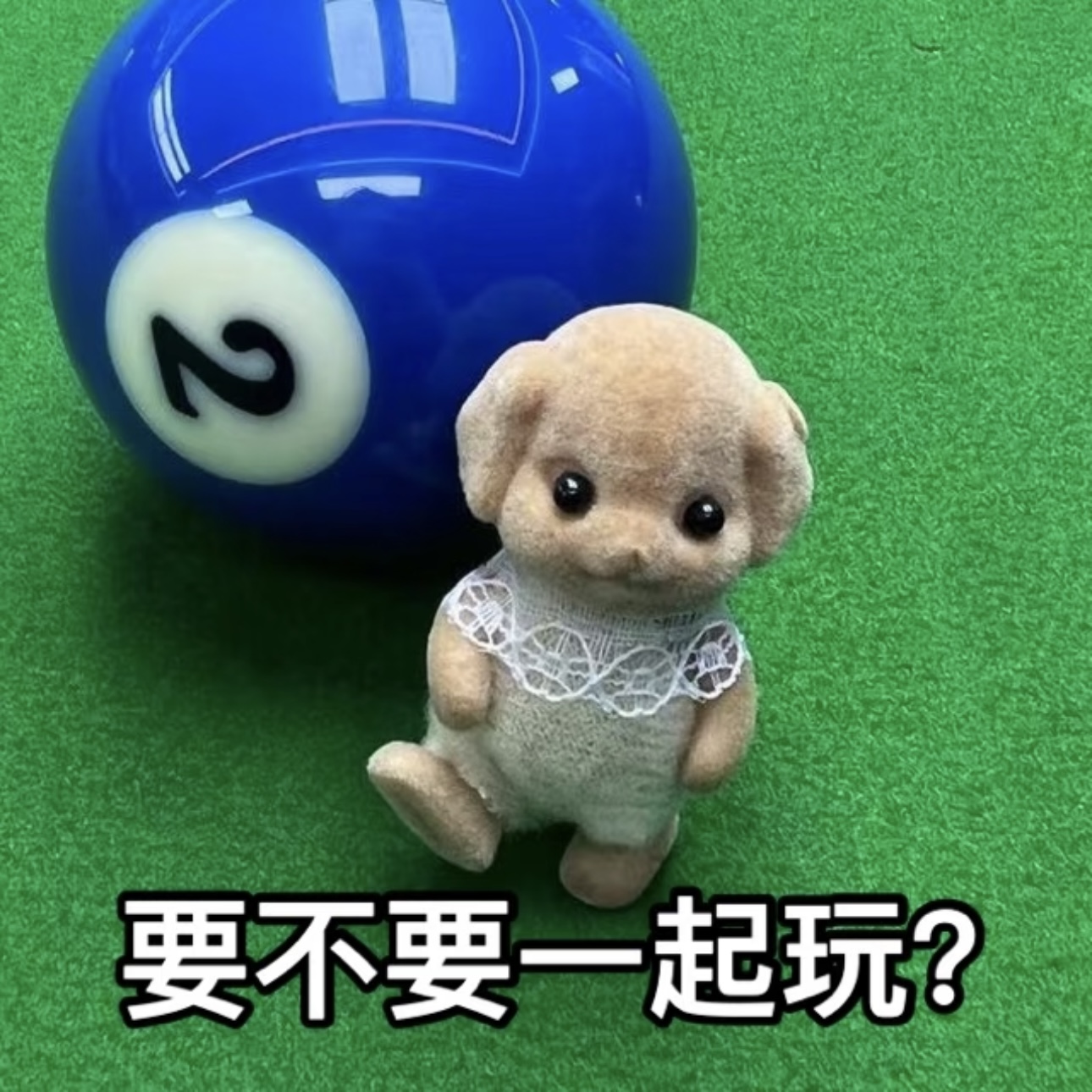 【默认代拆】台球野豹 嘉点 松力道 准神盲盒场景道具娃屋1