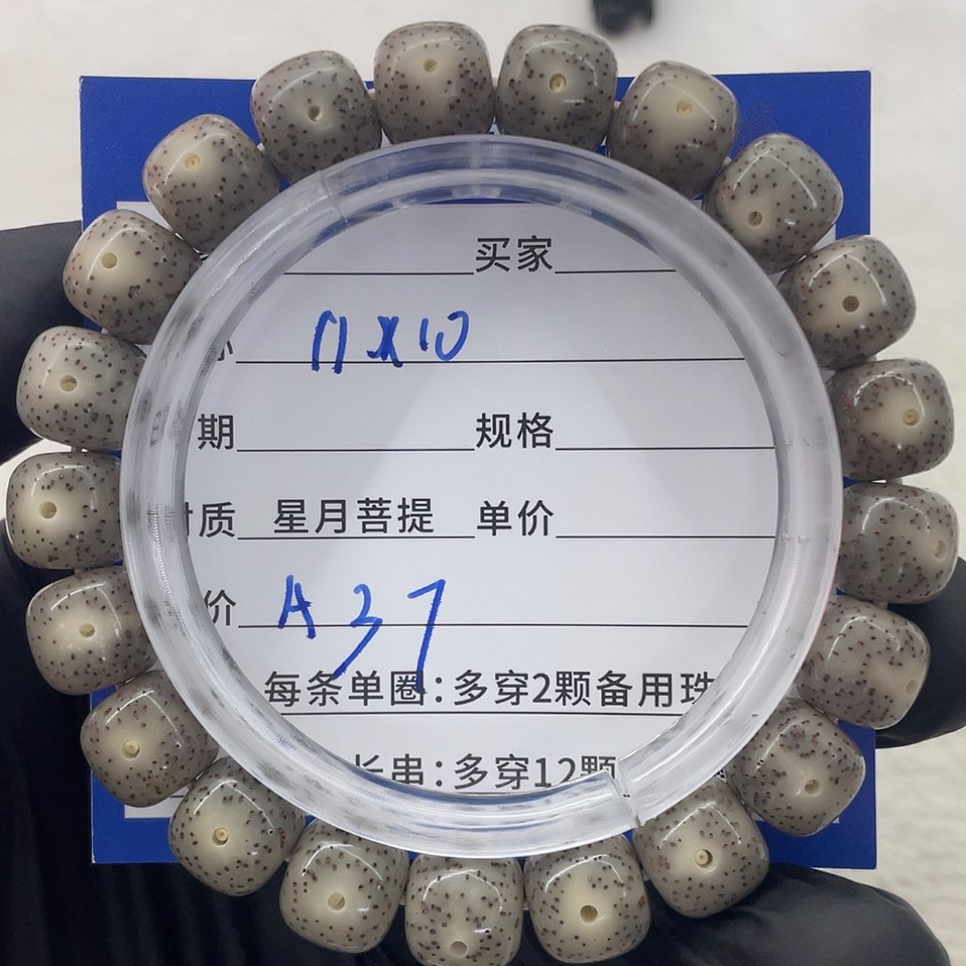 星月菩提手串星月a 37