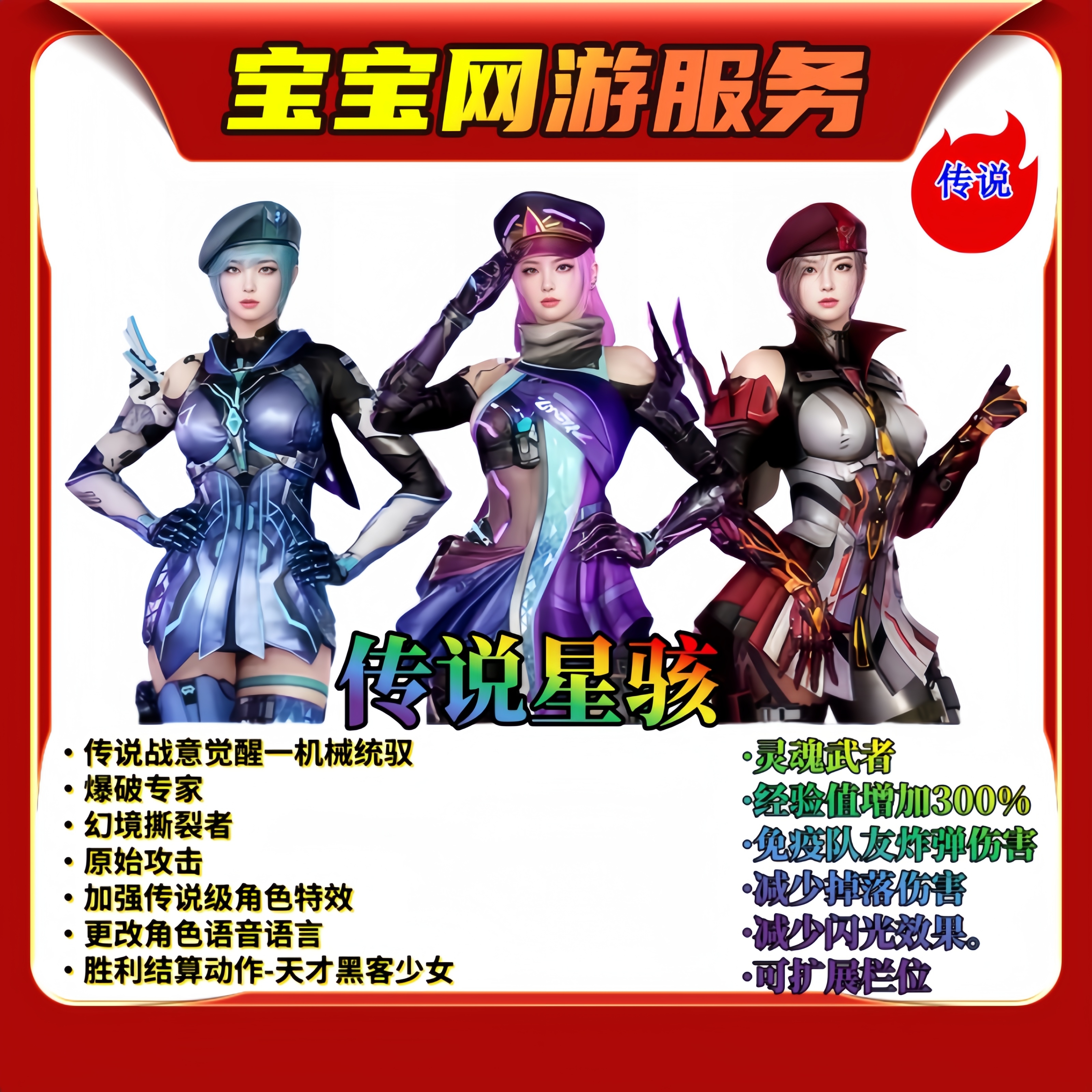 【传说级传说星骇】CF穿越火线端游