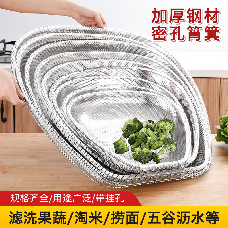 不锈钢筲箕密孔沥水洗菜盆厨房大号晾晒箩筐漏洗水果蔬菜篮子簸箕