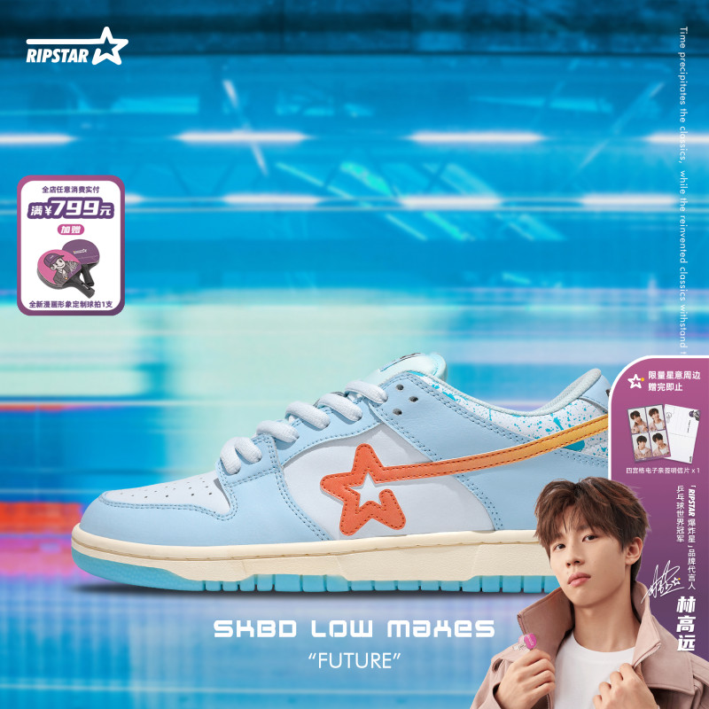 RIPSTAR【未来】 SKBD Low秋季复古百搭国潮低帮板鞋男女同款运动鞋