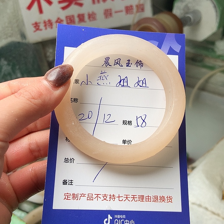 小***姐石英质玉未镶嵌手镯