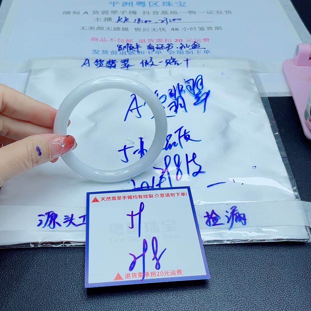 翡翠手镯未镶嵌翡翠