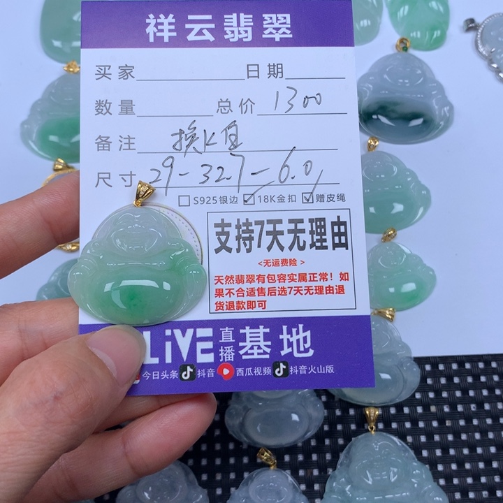 雷***坊翡翠未镶嵌颈饰天然