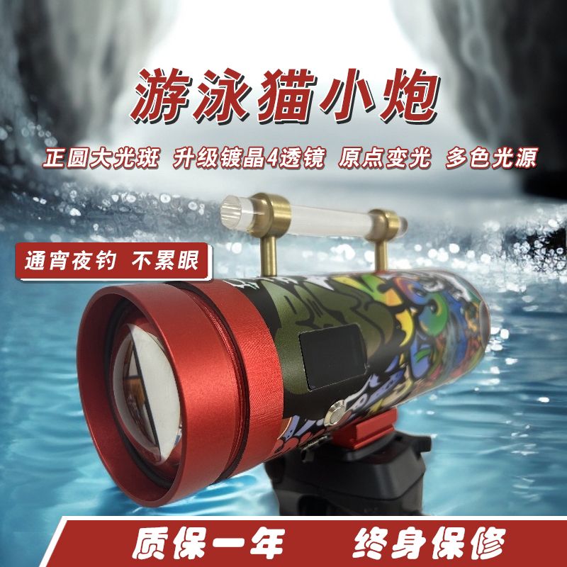 专用野钓蓝光小炮黑坑偷驴小激光炮夜钓灯夜钓激光炮钓鱼灯