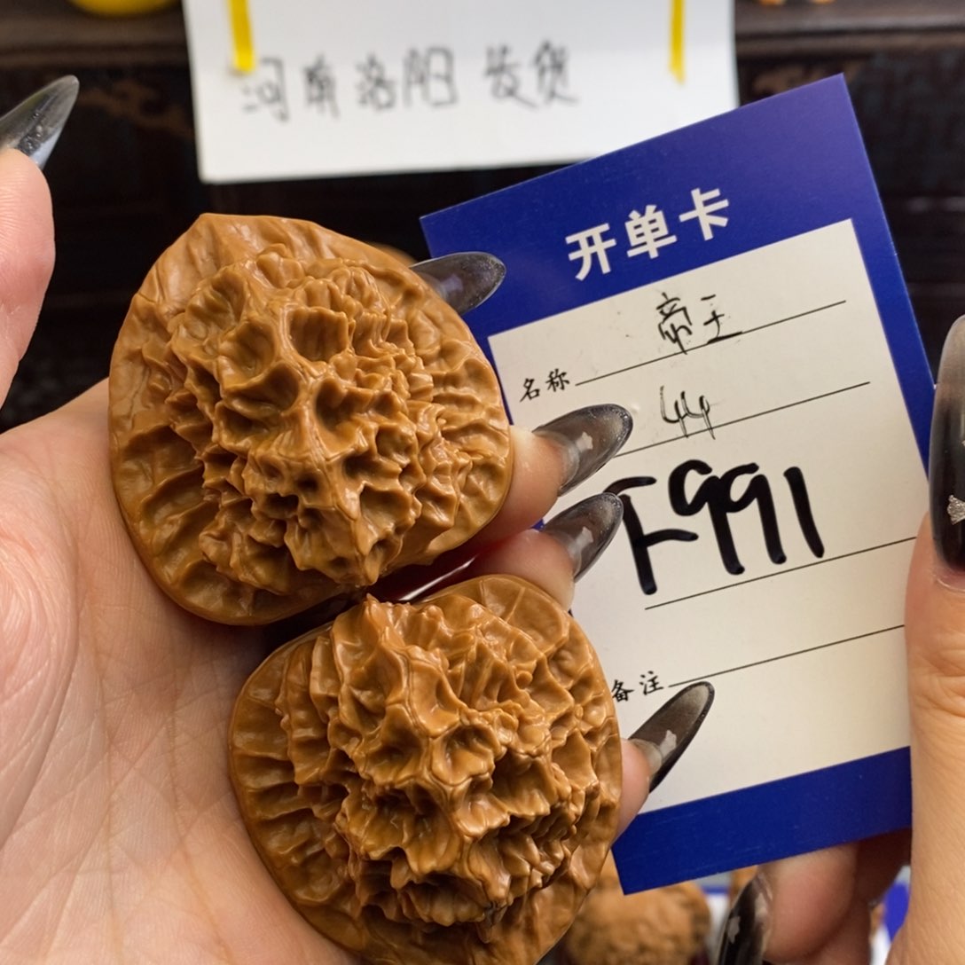 文玩核桃吊坠帝王44尺