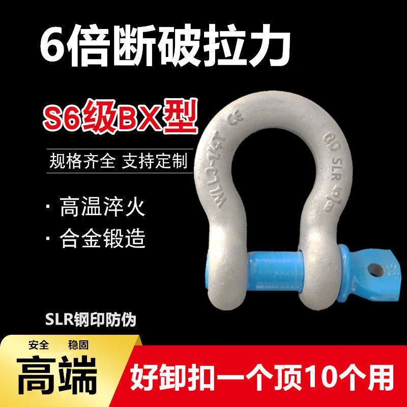 高强度S6级带保险马蹄扣重型起重卸扣断破拉力大安全吊装配件