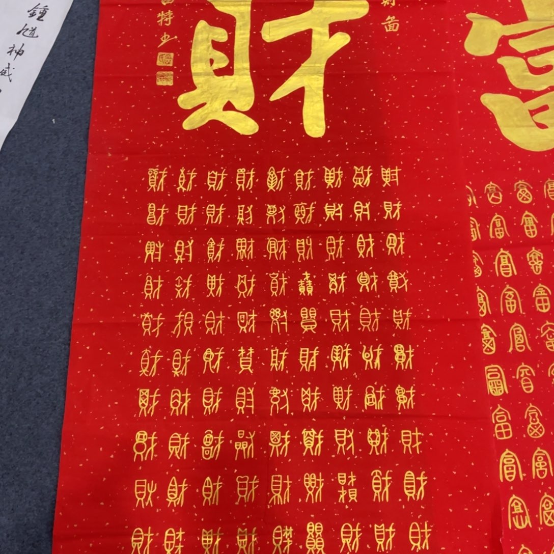 国画处理作品看好再拍哦