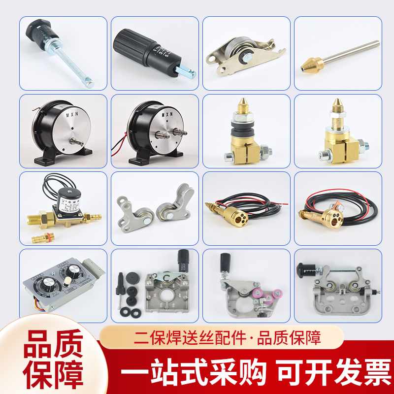 那科二保焊送丝机配件大全送丝机电机托架总成 控制盒 主体阻尼轴