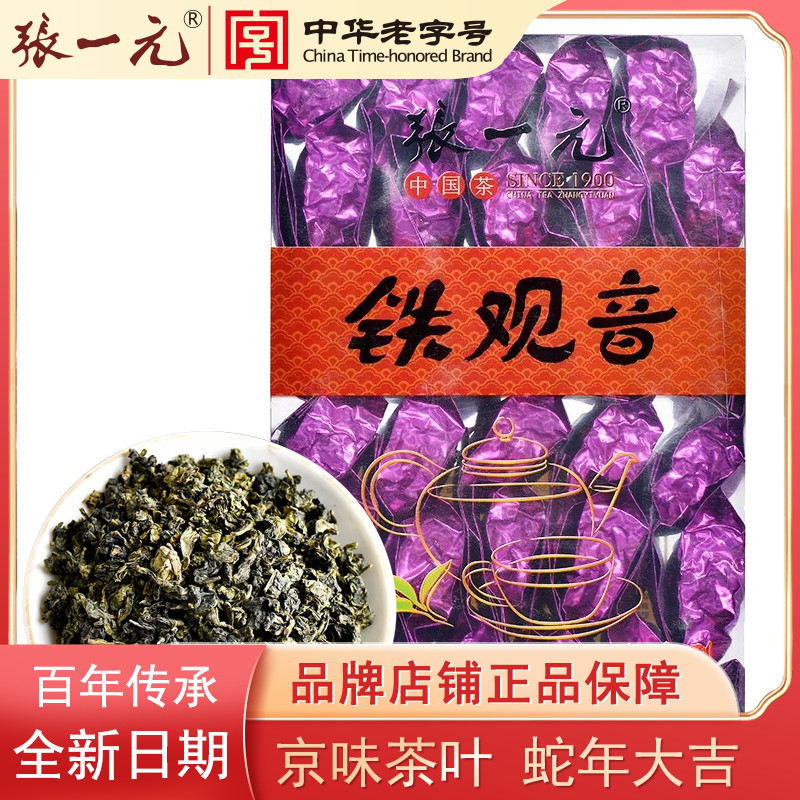 张一元茶叶 安溪浓香特级铁观音乌龙茶240g盒装30泡浓香型小袋装