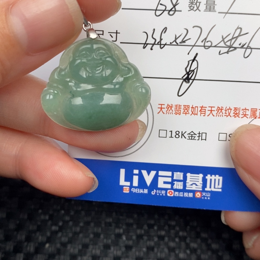 翡翠颈饰未镶嵌吊坠