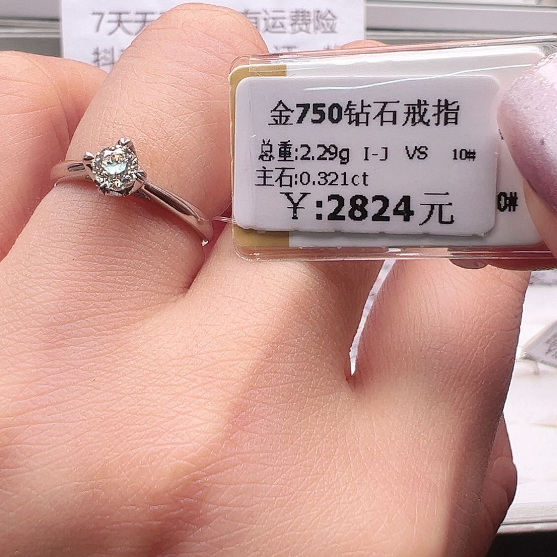 钻石戒指/指环18K金镶嵌