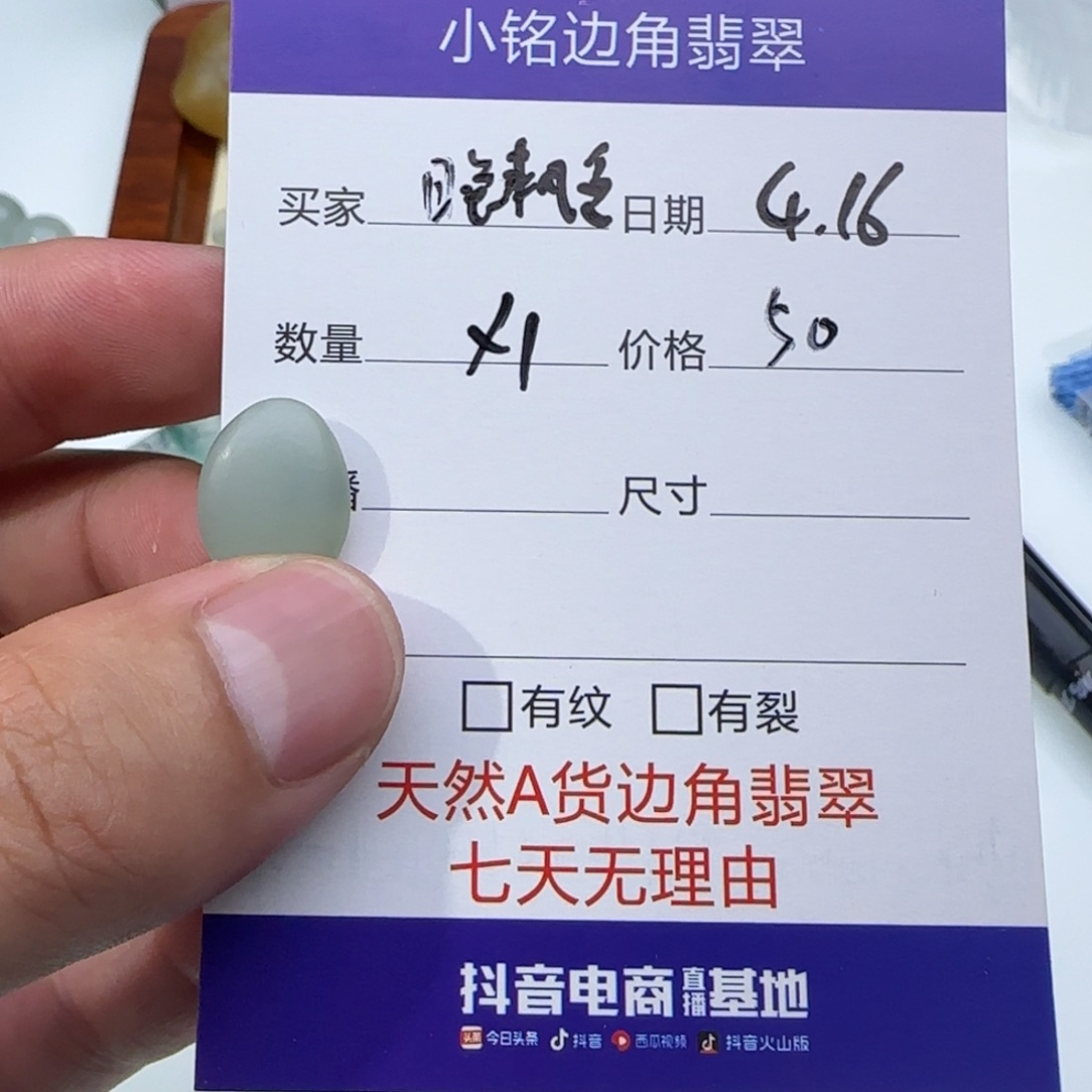 翡翠挂件未镶嵌晚**急